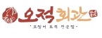 오적회관