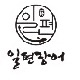 일편한어
